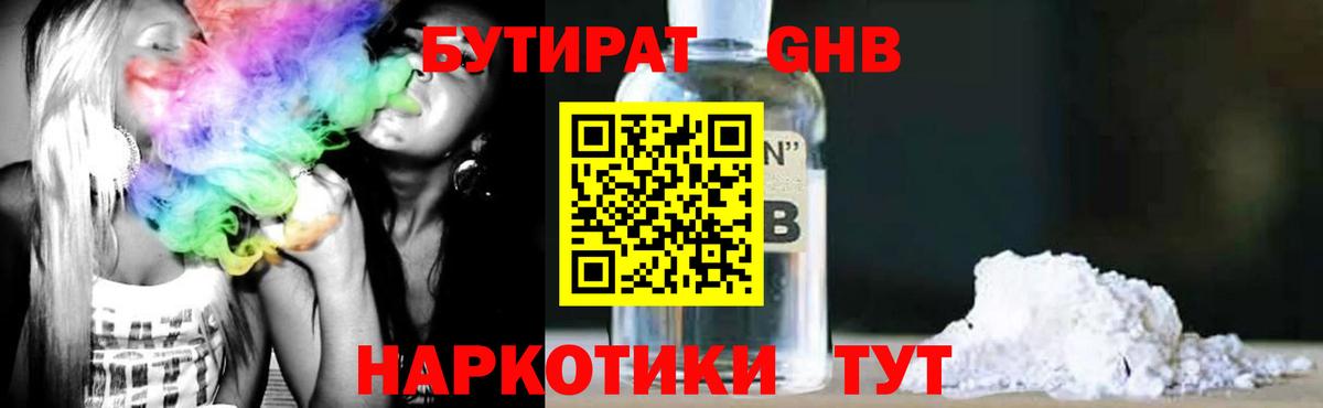 Краснотурьинск  Бутират 99%  Вход с VPN 