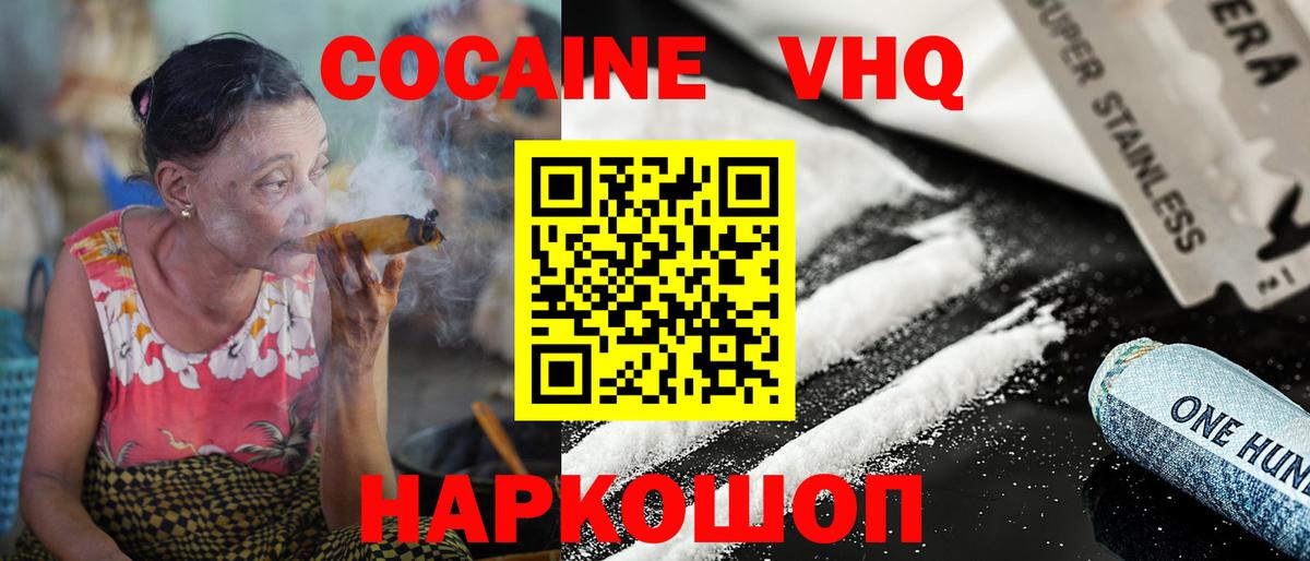 Кокаин Перу  наркошоп  Кокаин  Краснотурьинск  Вход с VPN  Cocaine Эквадор 
