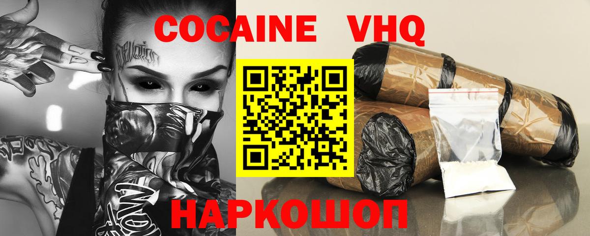 КОКАИН Эквадор Краснотурьинск