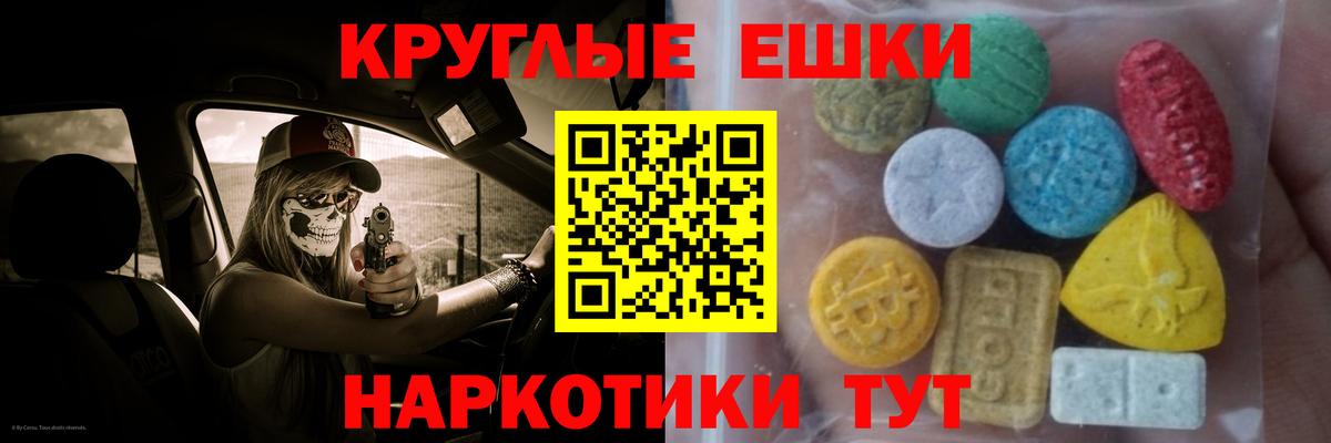 Ecstasy  ЭКСТАЗИ TESLA  Вход с VPN  Краснотурьинск 