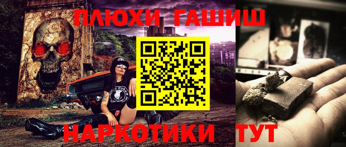 Гашиш Premium  Гашиш  Гашиш hashish  Краснотурьинск  Вход с VPN 