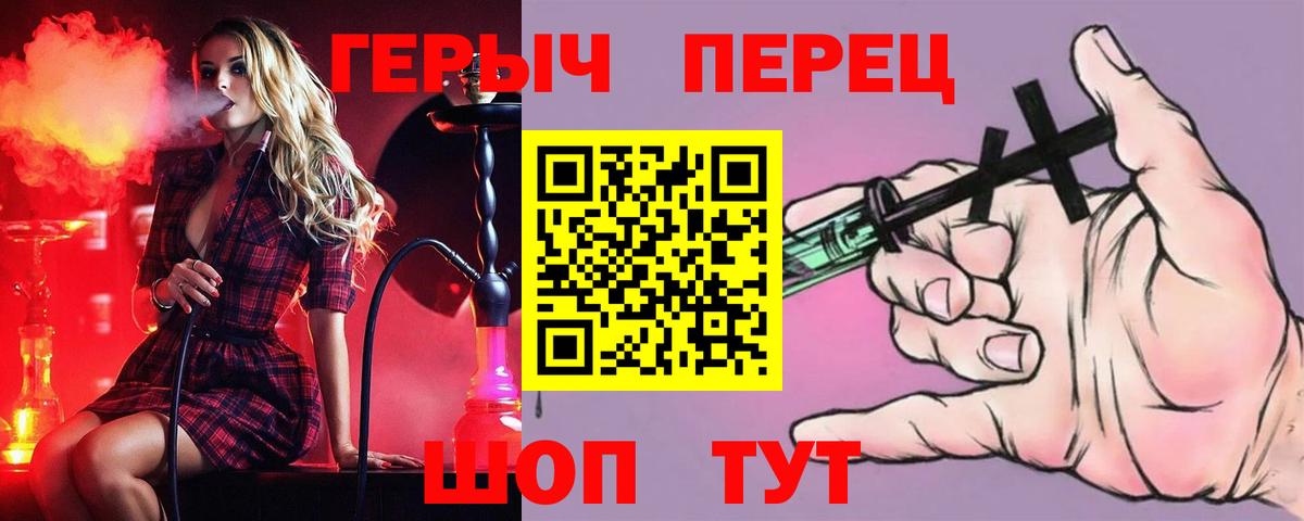 ГЕРОИН  Героин герыч  Вход с VPN  Краснотурьинск 