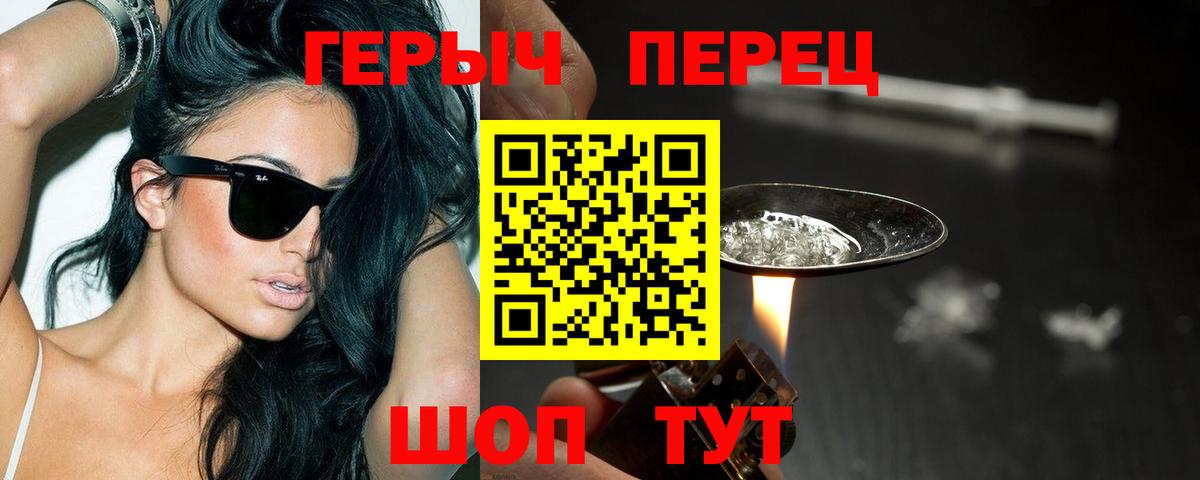 ГЕРОИН Heroin Краснотурьинск