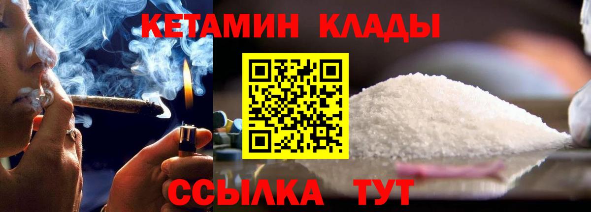 Кетамин ketamine Краснотурьинск