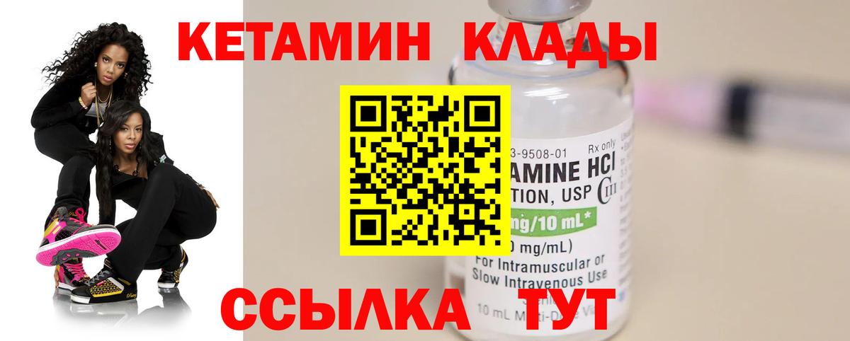 Кетамин VHQ  КЕТАМИН ketamine  Краснотурьинск  Вход с VPN 