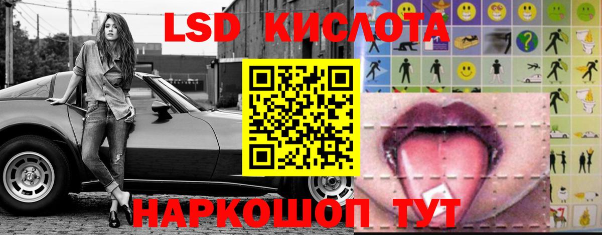 LSD-25 экстази кислота Краснотурьинск