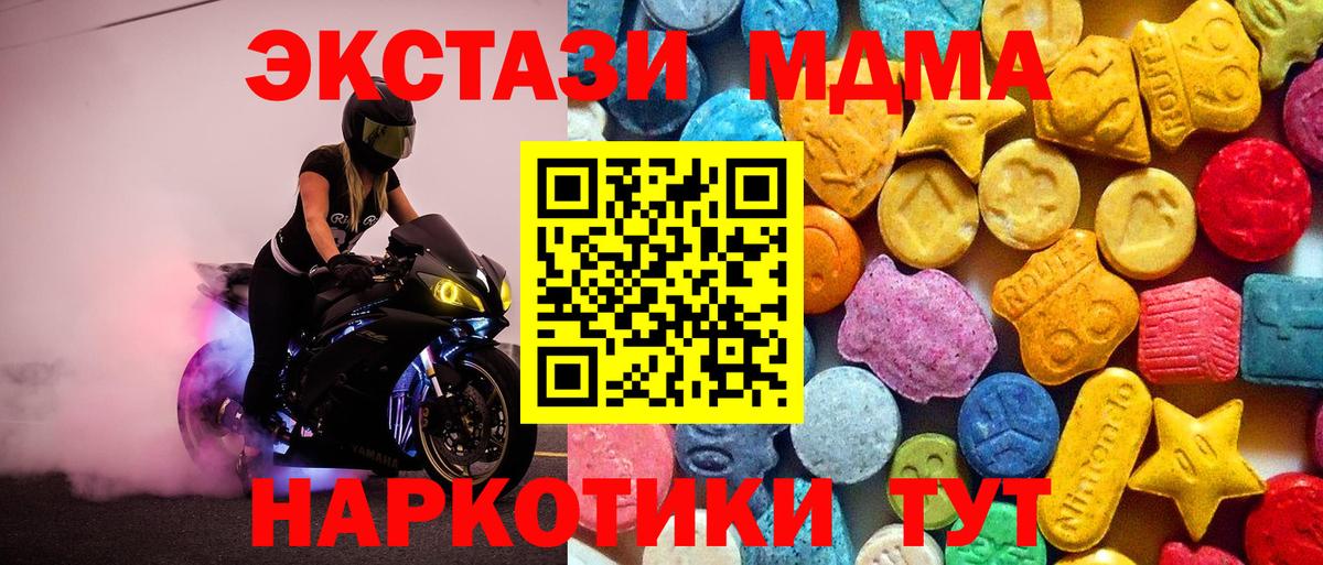 MDMA Molly Краснотурьинск