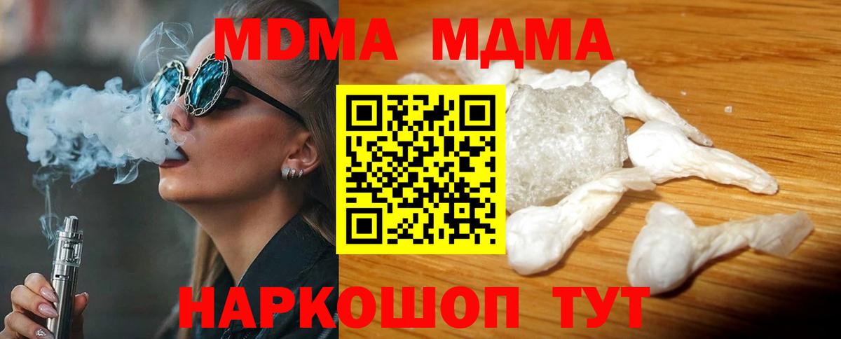МДМА молли  MDMA Molly  МДМА  Вход с VPN  Краснотурьинск 