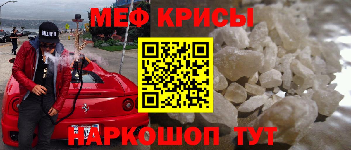 Меф мяу мяу мука Краснотурьинск