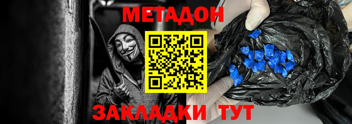 МЕТАДОН белоснежный Краснотурьинск