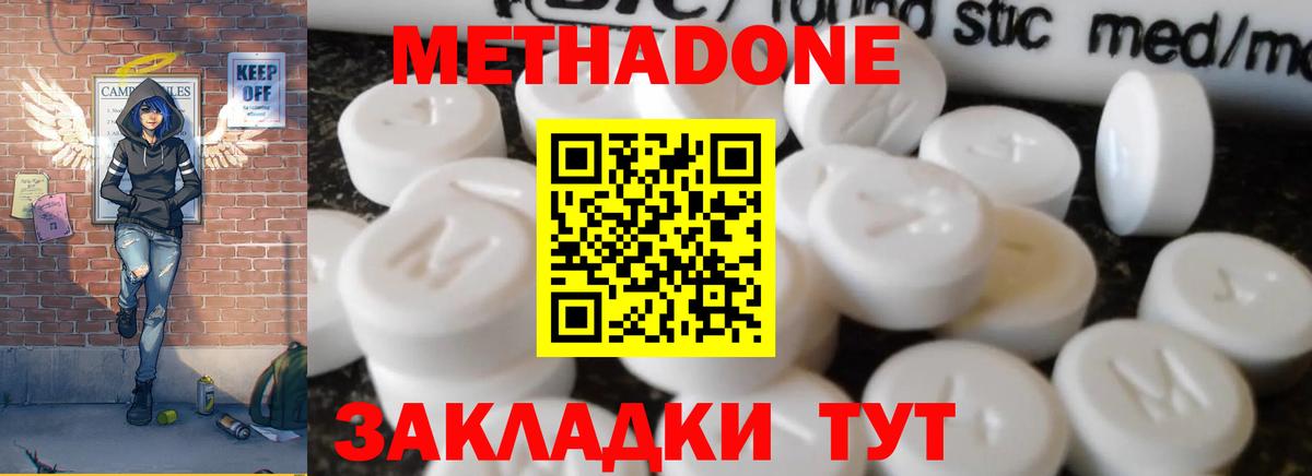 дарк нет формула  Метадон белоснежный  Краснотурьинск  Вход с VPN  Метадон methadone 