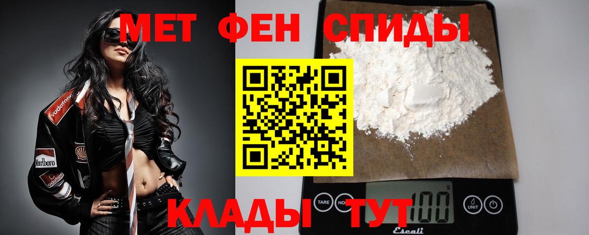 МЕТАМФЕТАМИН винт Краснотурьинск