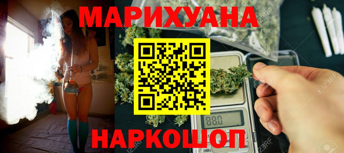 Каннабис Ganja  Вход с VPN  Краснотурьинск  Бошки марихуана индика  Бошки Шишки Ganja 